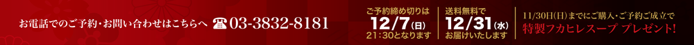 2026年 中国料亭 翠鳳のおせち